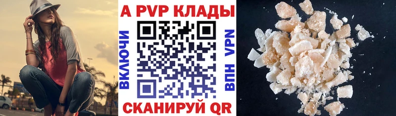 Купить закладки  Зеленокумск  A PVP крисы CK 