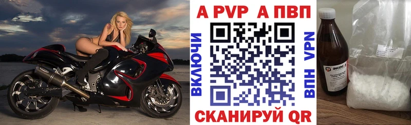 Alpha PVP СК КРИС Зеленокумск