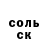 Героин гречка Steve Warkens