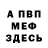 A-PVP кристаллы Pampiskey