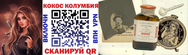 Кокаин Перу  Купить где  Зеленокумск 