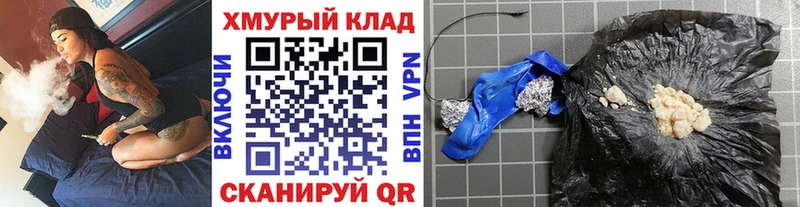Героин VHQ  Купить где  Зеленокумск 