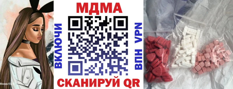 MDMA Molly  Купить закладки  Зеленокумск 